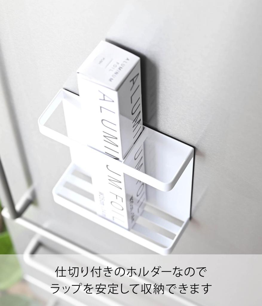 Yamazaki Tower Magnetic Wrap Holder, White, Approx. W15.5 X D5.2 X H15.5cm, for Wrap Storage and Kitchen Storage, Model 7121