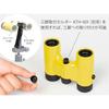 Kenko binoculars for concerts Ultraview H 8×21DH FMC roof prism type 8 times 21 caliber compact Full multi-coating yellow