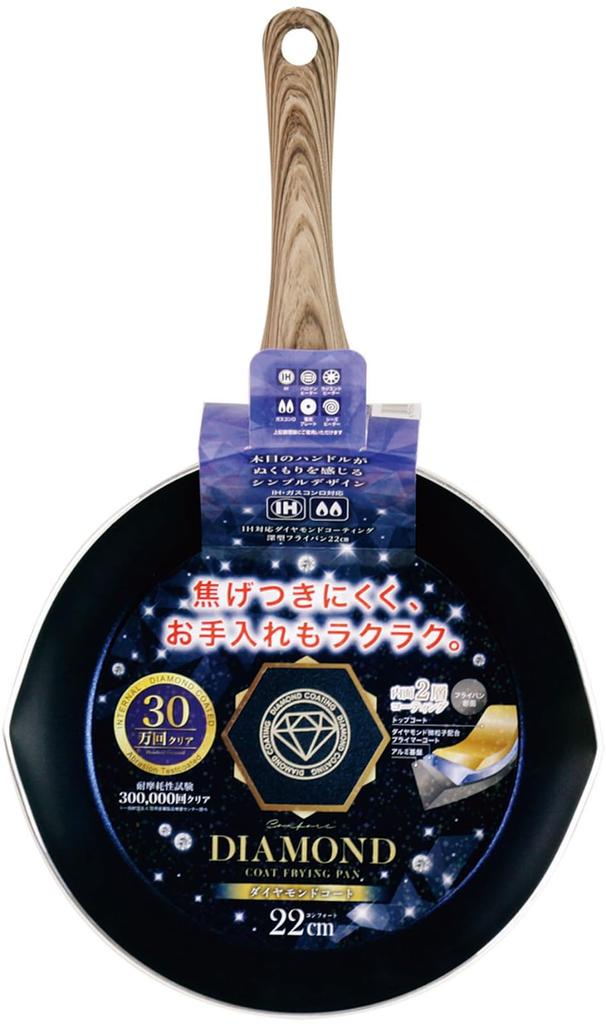 Сковорода Kakusei Diamond с покрытием для жарки, совместимая с газовой плитой, стильная, с текстурой дерева, 22 см, IH, плиты, двухслойное покрытие, антипригарное покрытие, ручка,