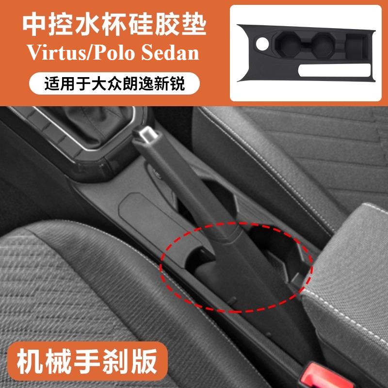 For Volkswagen Lavida Virtus Polo Sedan Central Control Silicone Protective Pad Interior Wireless Charging Car Accessories Tools