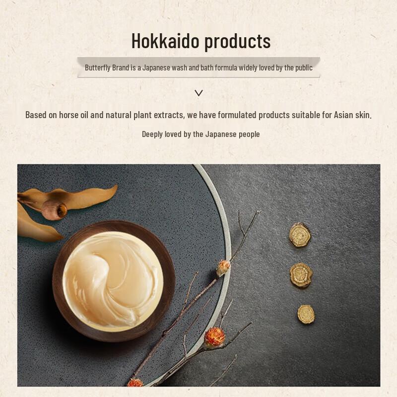 Dieyin Hokkaido Horse Oil Moisturizing Shower Gel