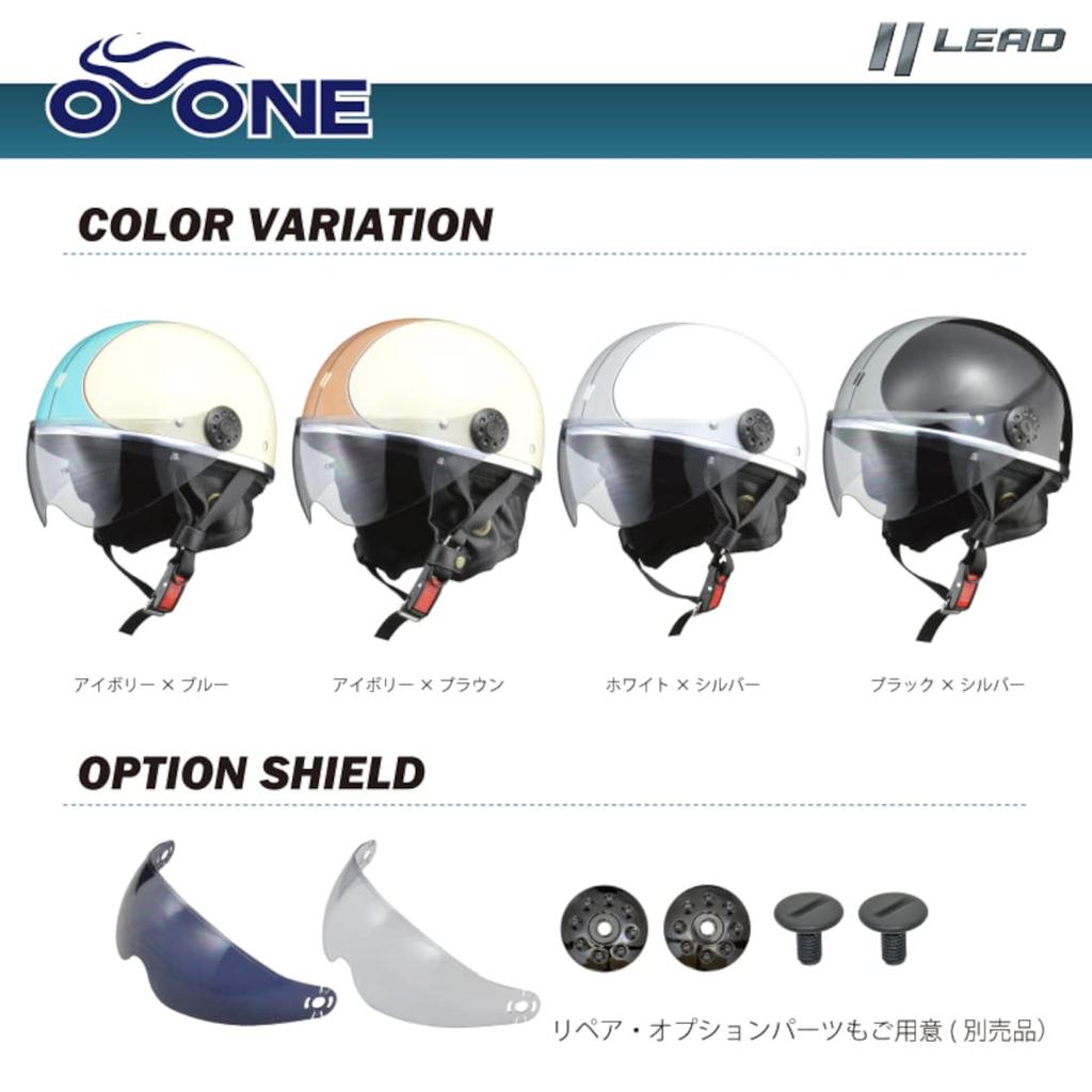 LEAD Motorcycle Half Helmet Free Than O-ONE Black/Silver - (Less 57-60cm)