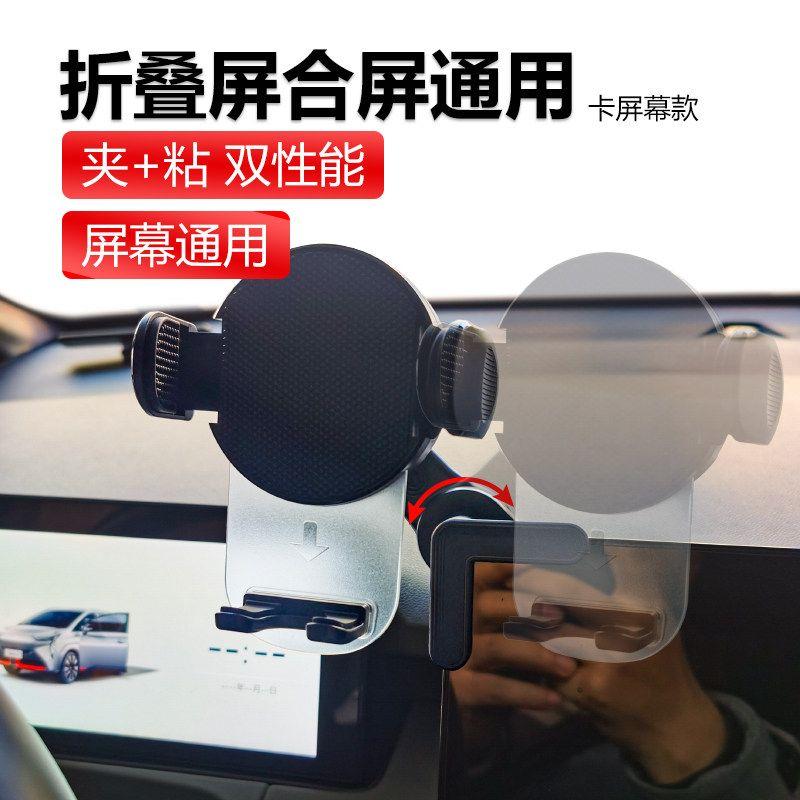 Huawei Foldable Phone Car Mount X5X6Puraxmax Samsung Foldable Phone Car-Specific Phone Holder