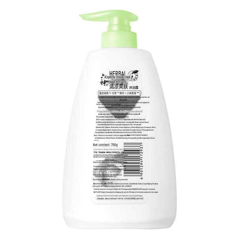 Liushen Cool Refreshing Shower Gel