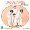 7inch Record ZUTORUBI - Mikann Iro No Koi / Kozue Chan AIS17 ELEC 1974 Japan Japanese Pop/Rock Used