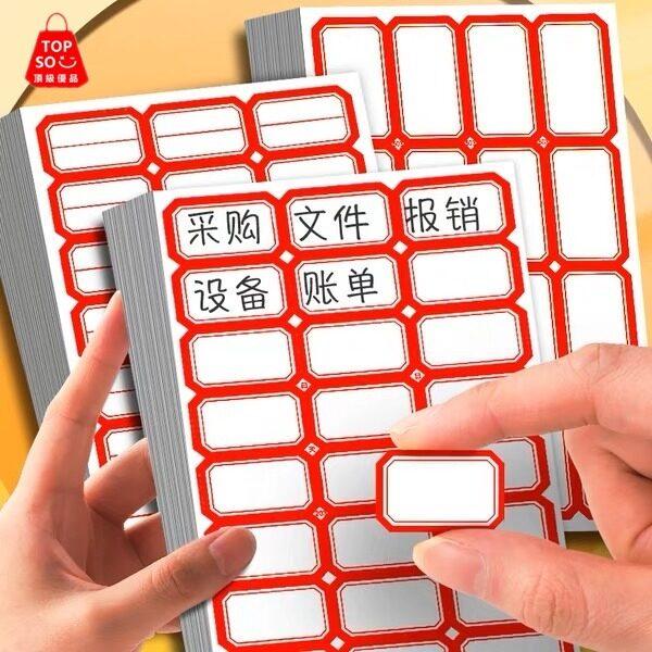 106 листов/400 шт. этикеток, самоклеящиеся наклейки, пустые самоклеящиеся ценовые наклейки для офиса