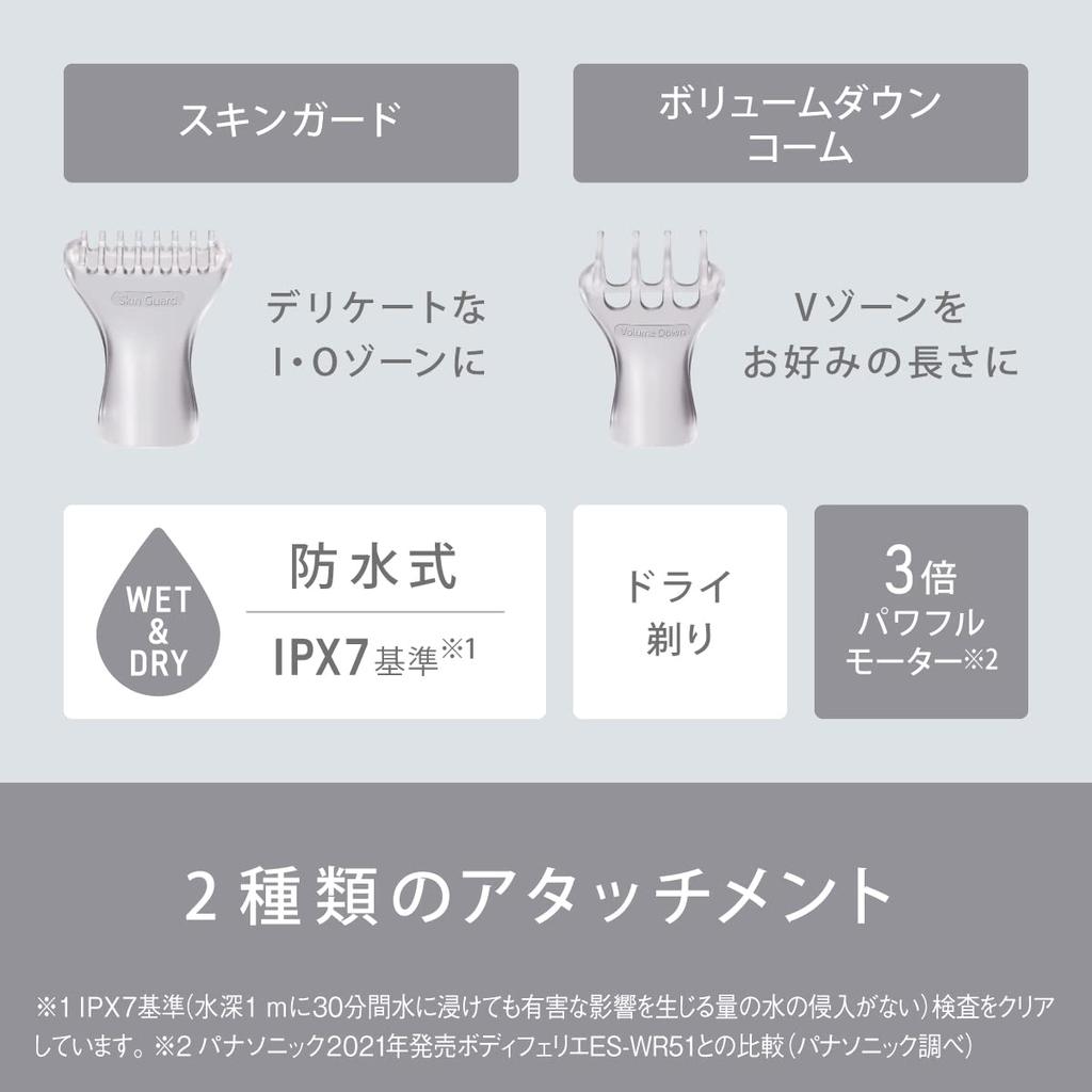 Panasonic Устройство для удаления волос Ferrier VIO, специальная бритва, водонепроницаемая, IPX7, сухое бритье, работающая от батареек, серый оттенок ES-WV62-H