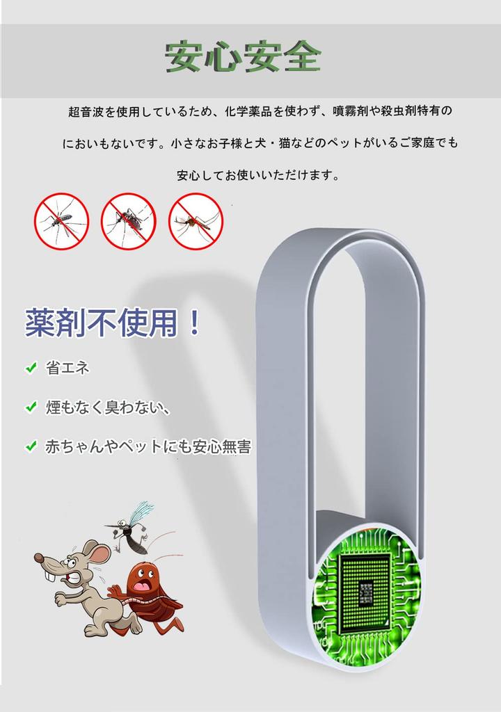 Insect Pest Mosquito Mosquito Mosquito Control Ultrasonic Insect Mouse Mouse Ultrasonic Outlet USB Effective Compatible with Spider Repellent,