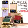 Чехол для Samsung Galaxy Z Flip 3 4 5 6 Ультратонкая Защита Экрана Coque Fundas Роскошная Кожа С Кольцом Гальваническое Магнитное Покрытие