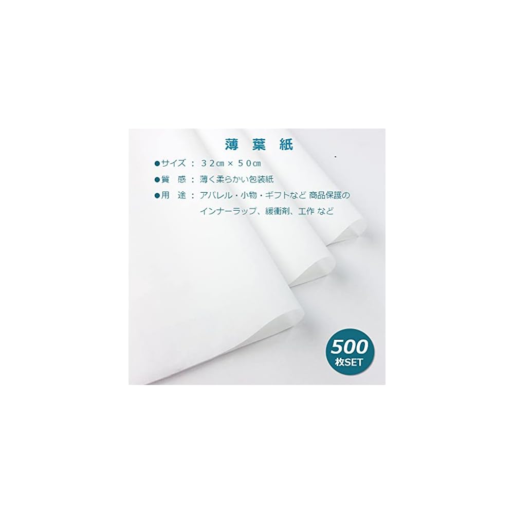 Paper Entrance Tissue Paper, Wrapping Paper, 32 x 50 cm, 500 sheets, White, Packaging/Cushioning
