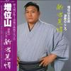 Виниловая пластинка TASHIRO MASUIYAMA Enka no kokoro Shinjuku bojou GU34 UNION RECORDS Япония Японская энка Традиционная Б/у