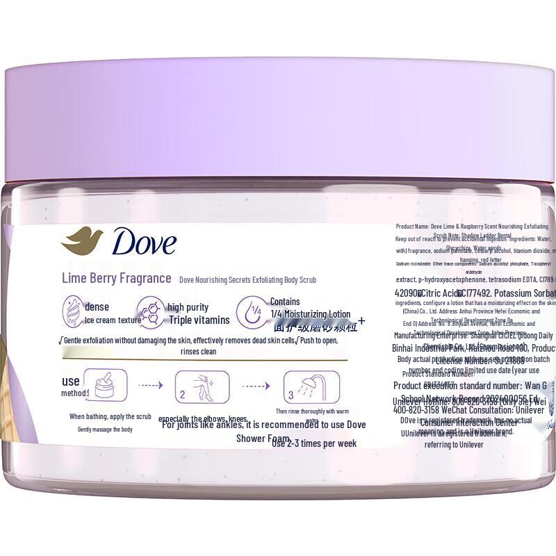 DOVE Скраб для тела отшелушивающий «Мороженое»