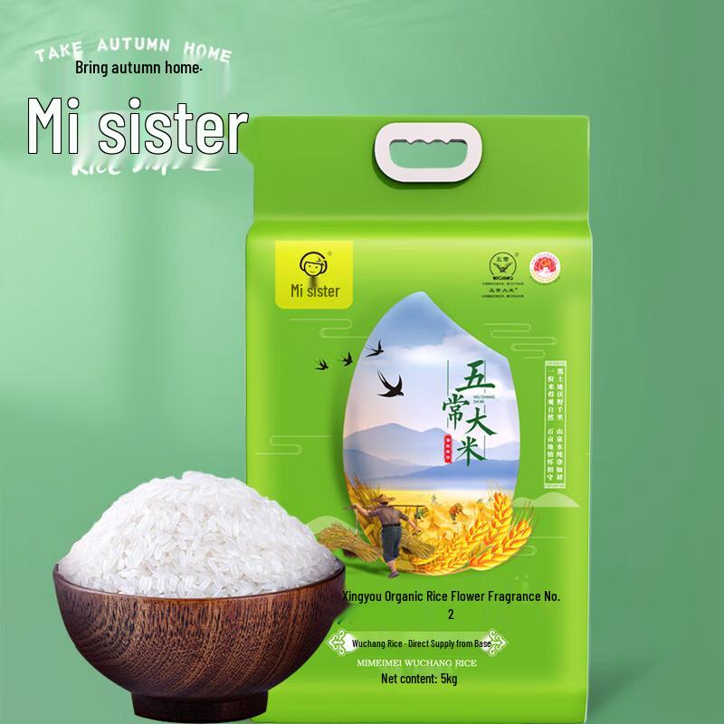 Mimei Organic Wuchang Daohua Fragrant Rice, 5 x 5kg Bags