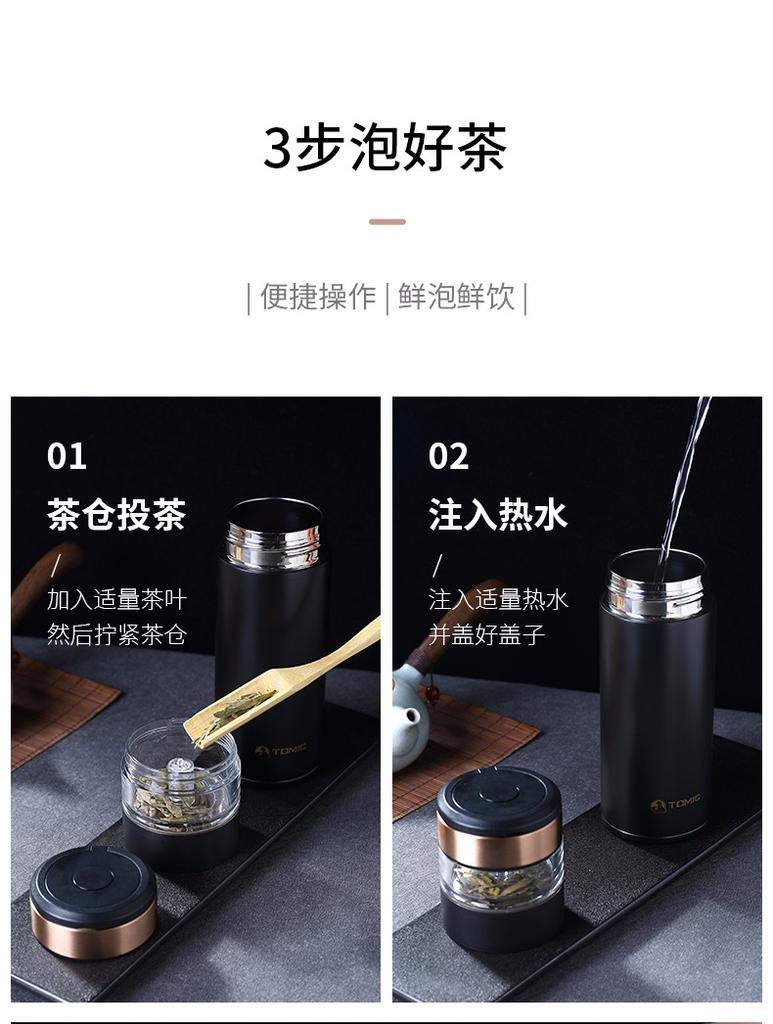 TeMeiKe Tea Separation Cup