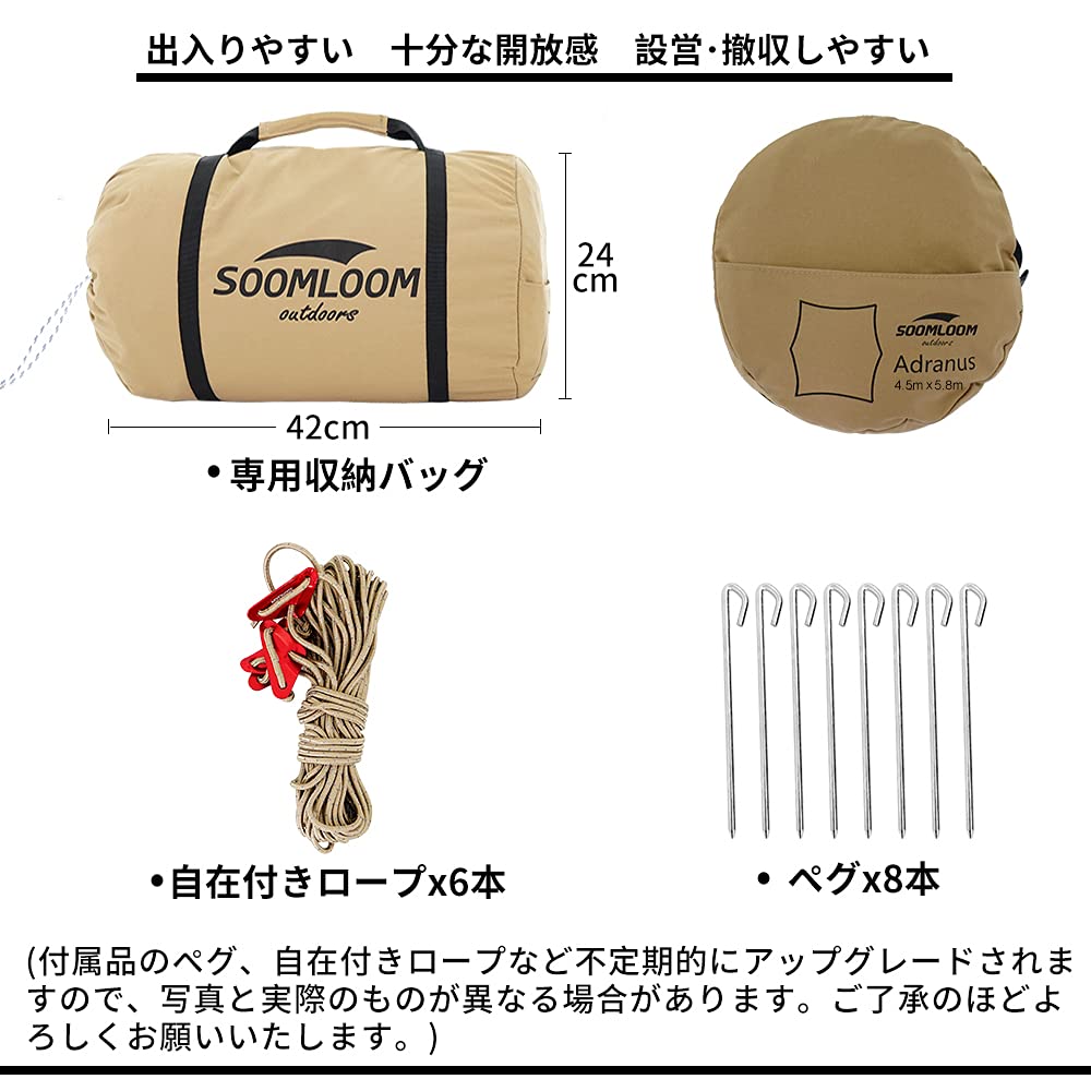 Брезент Soomloom Adranus 4.5x5.8 Возможен костер Поликоттон TC Материал крепится к земле ТеплозащитаОгнестойкийВодонепроницаемый солнцезащитный козырек На открытом воздухеКемпинг