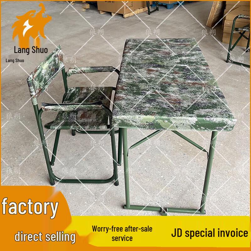 Langshuo Tactical Folding Field Furniture