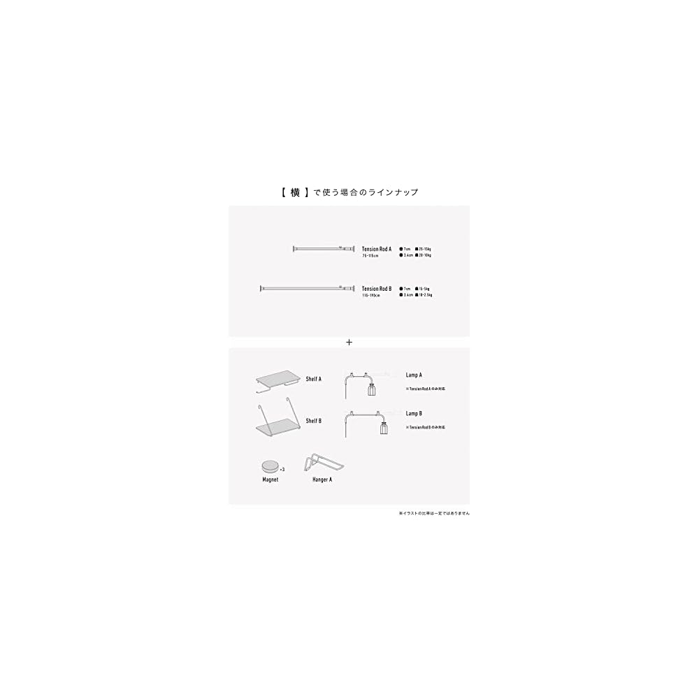 DRAW A LINE 001 Tension Rod A White (Draw-A-Line Tension Rod A White) - Vertical and Horizontal