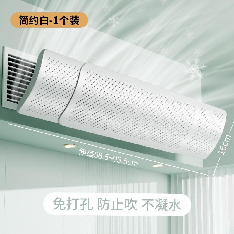 Central air conditioner windshield, air conditioner, anti-direct blowing, windshield artifact, universal confinement, new home windshield