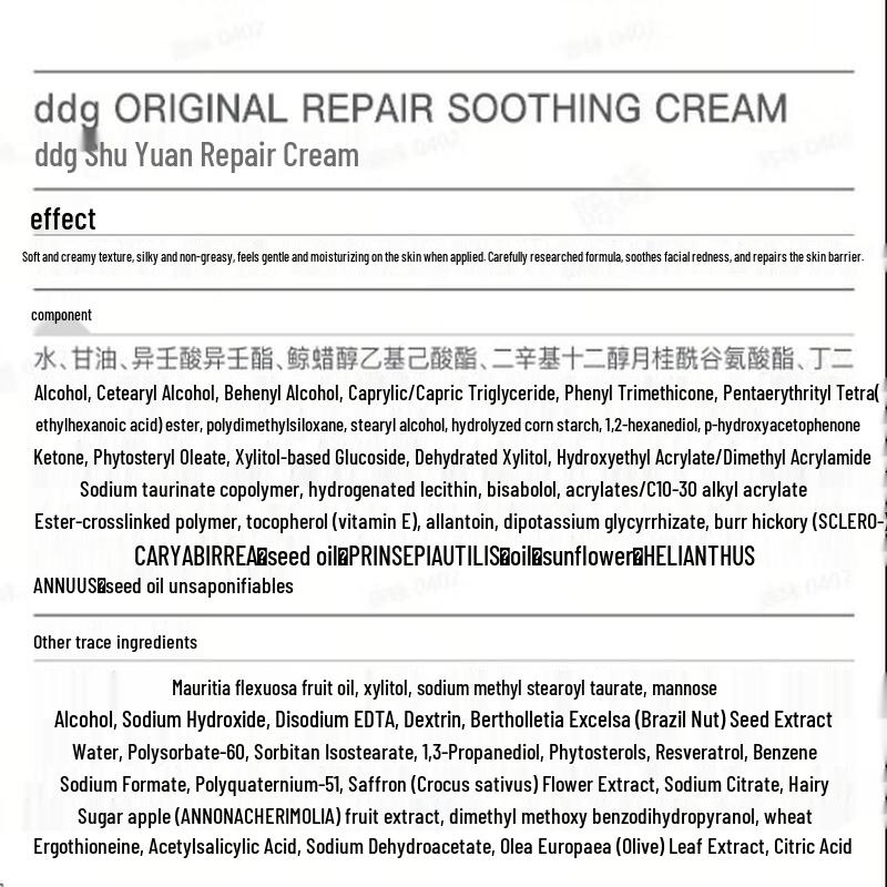 DDG Soothing Repair Face Cream 50g
