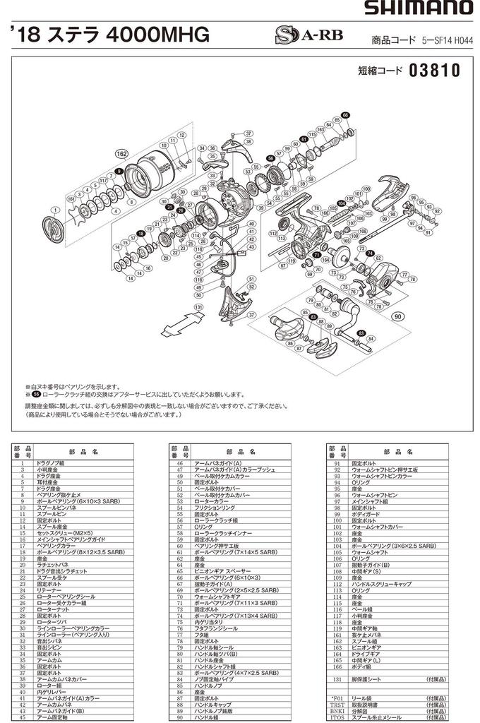 Оригинальные запчасти 18 Stella 4000MHG Ручка фрикциона Деталь 10S17 №.