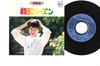 7inch Record ERIKO OHASHI - Keiken Season / Ice Coffe PK108 COLUMBIA 1978 Japan Japanese Pop/Rock Used
