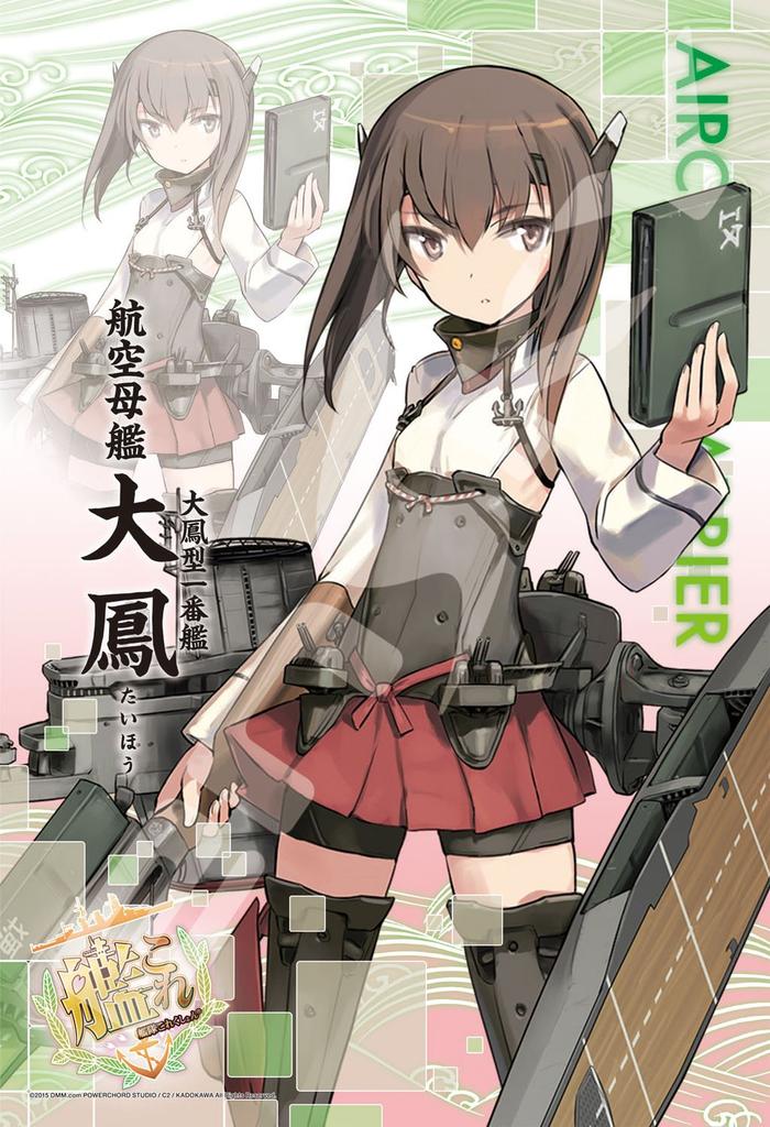 Jigsaw Puzzle Kantai Collection KanColle Taihou 300-piece - - (26x38cm)