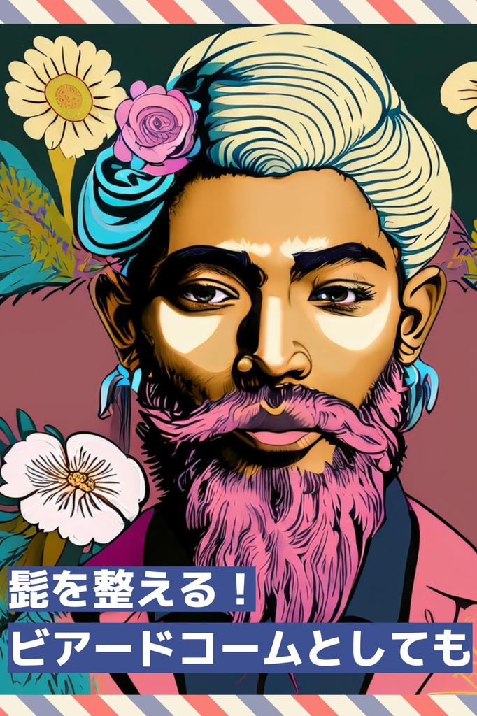 BABLO POMADE Складная расческа для волос Сделано в Японии Мужская, Портативная, Волосы, Борода, Парикмахерская, Расческа, Расческа,