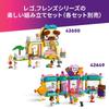 LEGO Friends Парикмахерская и магазин аксессуаров Игрушка Подарок на день рождения Конструктор Девочки Мальчики Дети Возраст 7, 8, 9 лет, Начальная школа Ролевая игра Дом 42662