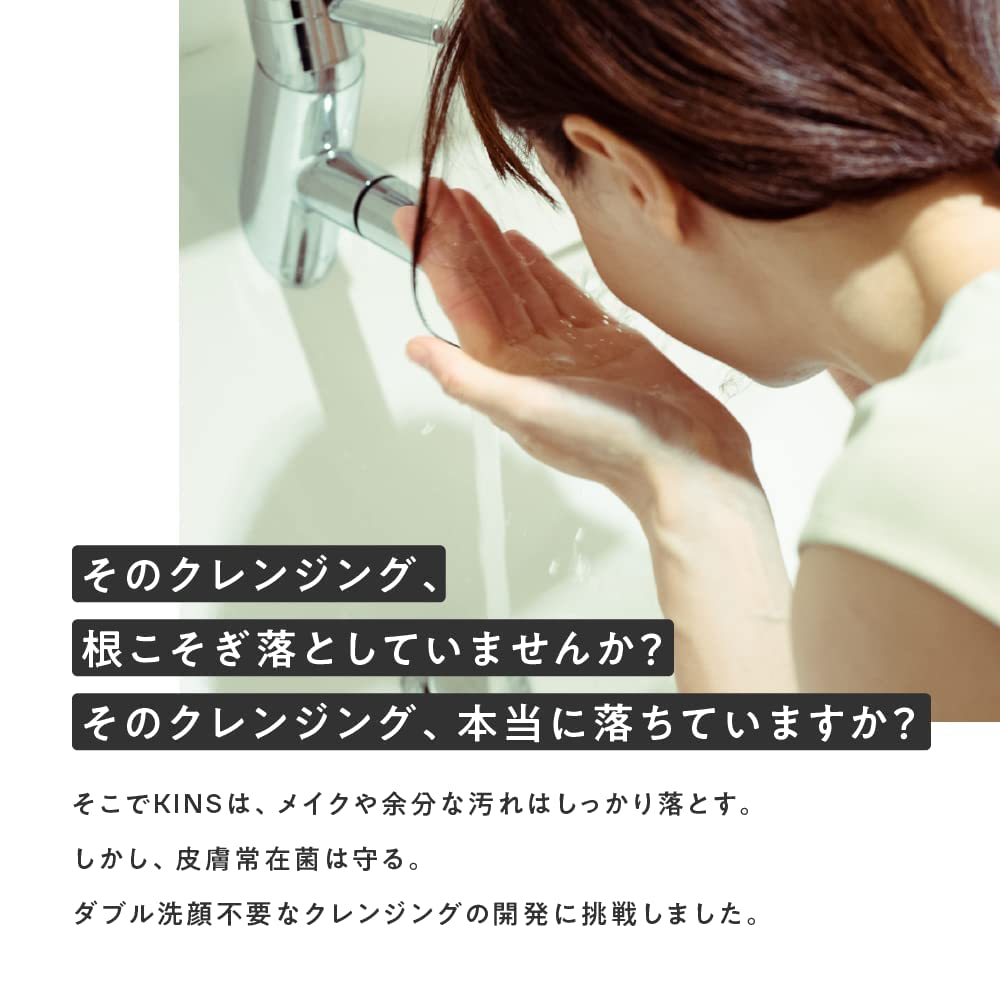 KINS Cleansing Oil (No Double Cleansing Needed) (100ml) Mother's Day Gift (Pack of 1)