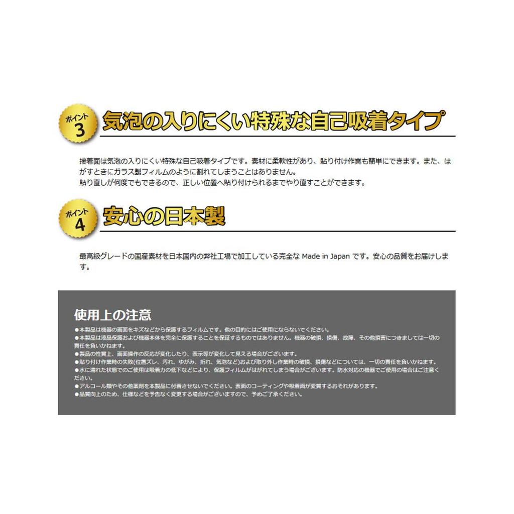 PDA Kobo PerfectShield Screen Protector for FUJIFILM Made in Japan X-E4 / X-T4, Anti-Reflection, Anti-Fingerprint,