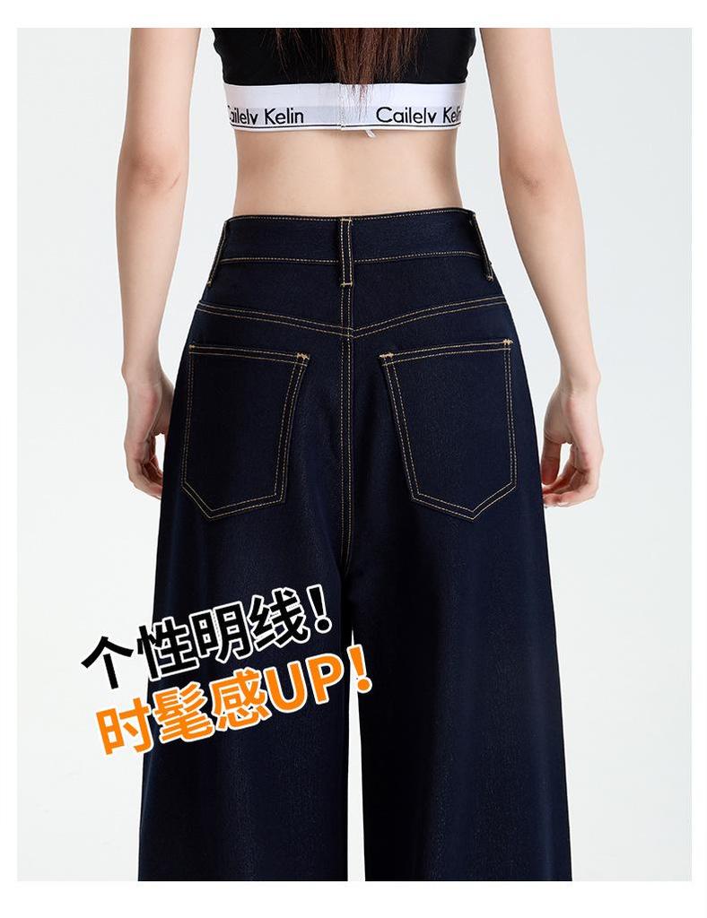 Women's American-Style Wide-Leg Jeans - Non-Fading, Four-Way Stretch, Slimming, Floor-Length, Autumn Design