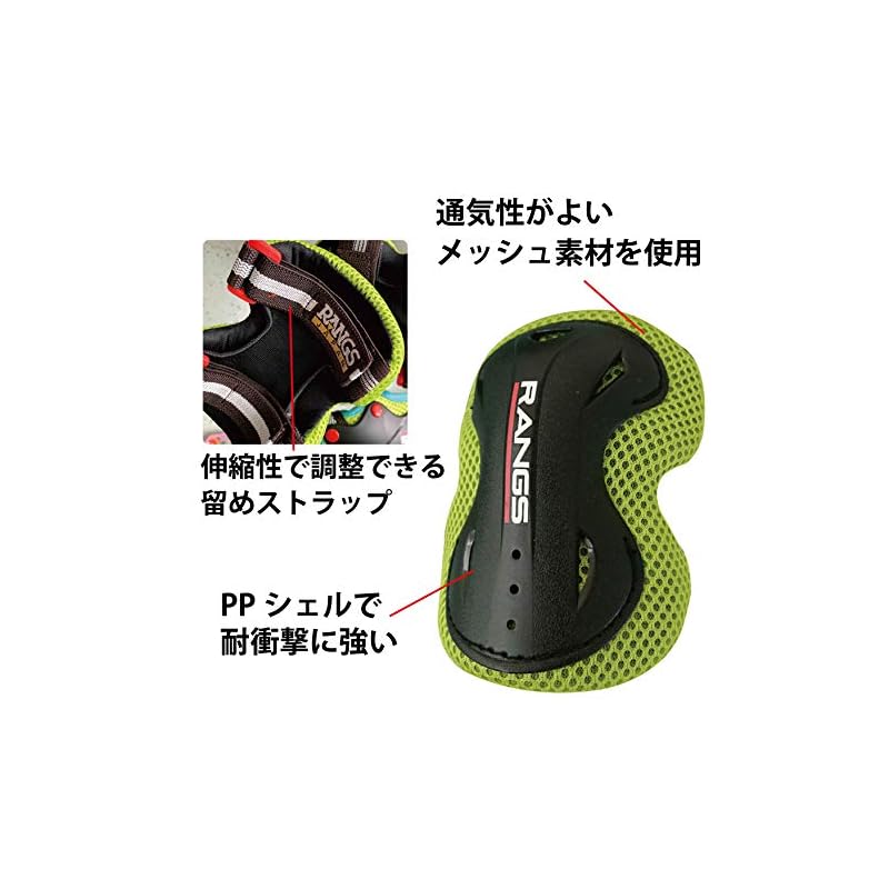 RANGS JAPAN Набор из 6 защитных элементов RANGS, розовый, для детей от 6 лет (высота 110 см и выше) [Защита для запястий, Налокотники, Наколенники]