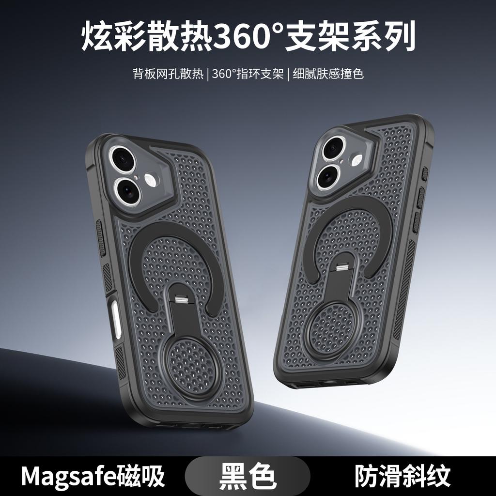 Foreign trade colorful heat dissipation magnetic mobile phone case is suitable for Apple 17PROMAX trend 16 rotating bracket 14/15