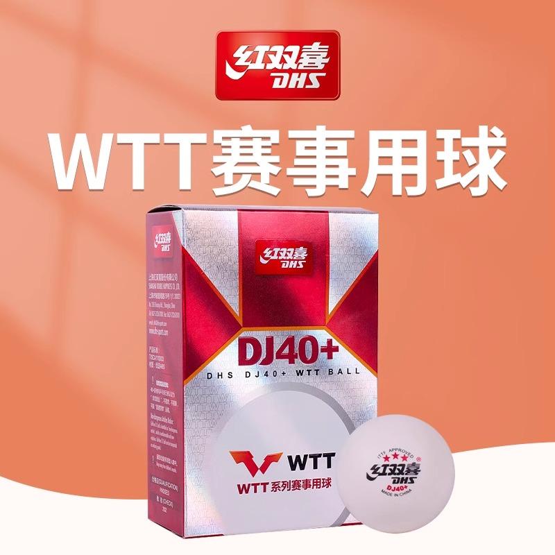 Red Double Happiness Table Tennis D40+ Three Star Table Tennis Tournament Top New Material