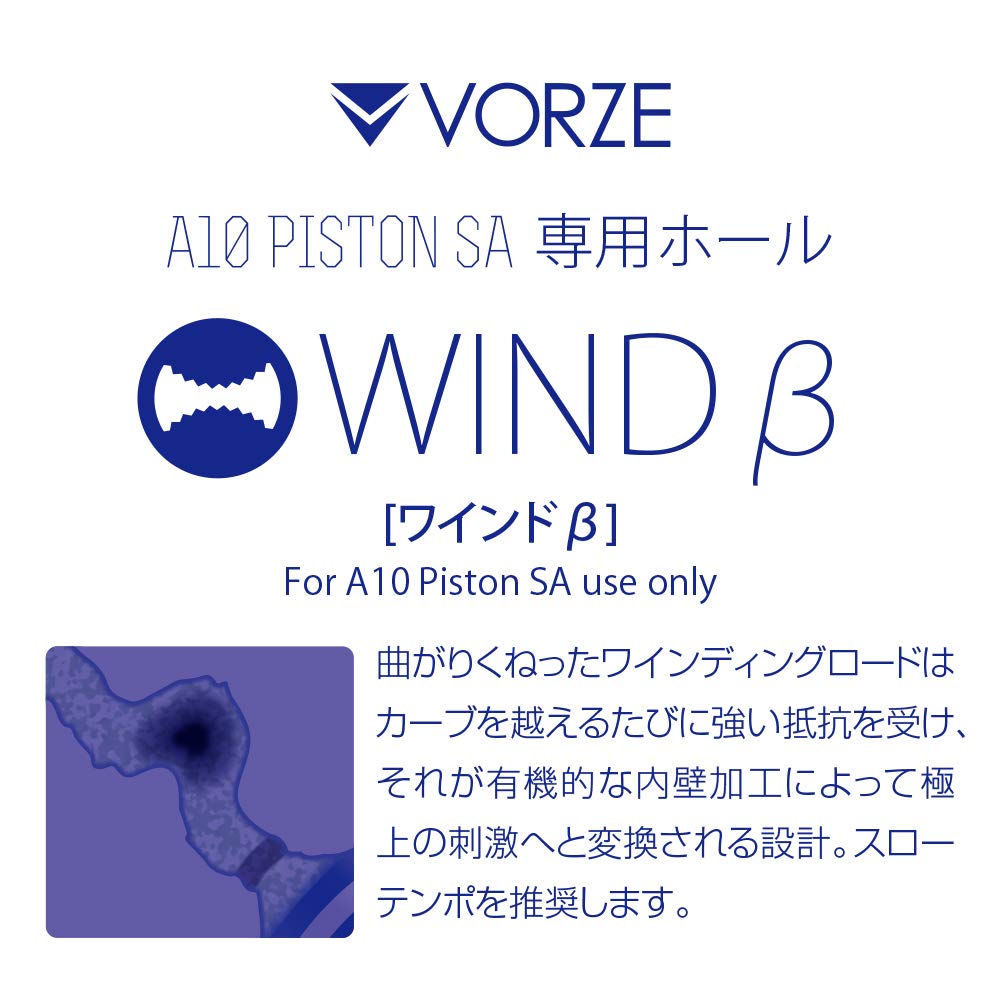 VORZE A10 Piston SA Эксклюзивный Hole Wind