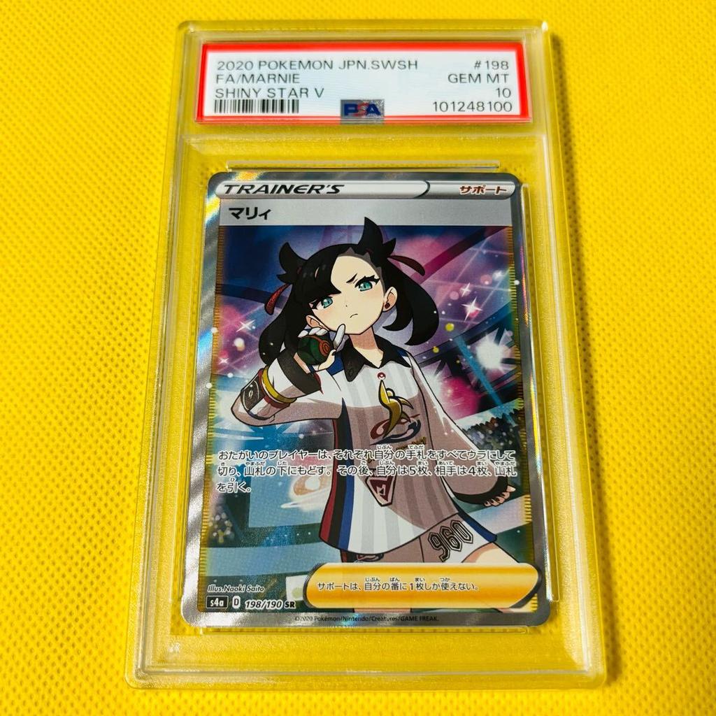 Pokémon Коллекционная карточка Star V PSA 10 Gem Mint (Марни/СР/S4a) 2020 FA/MARNIE 198/190 Блестящая