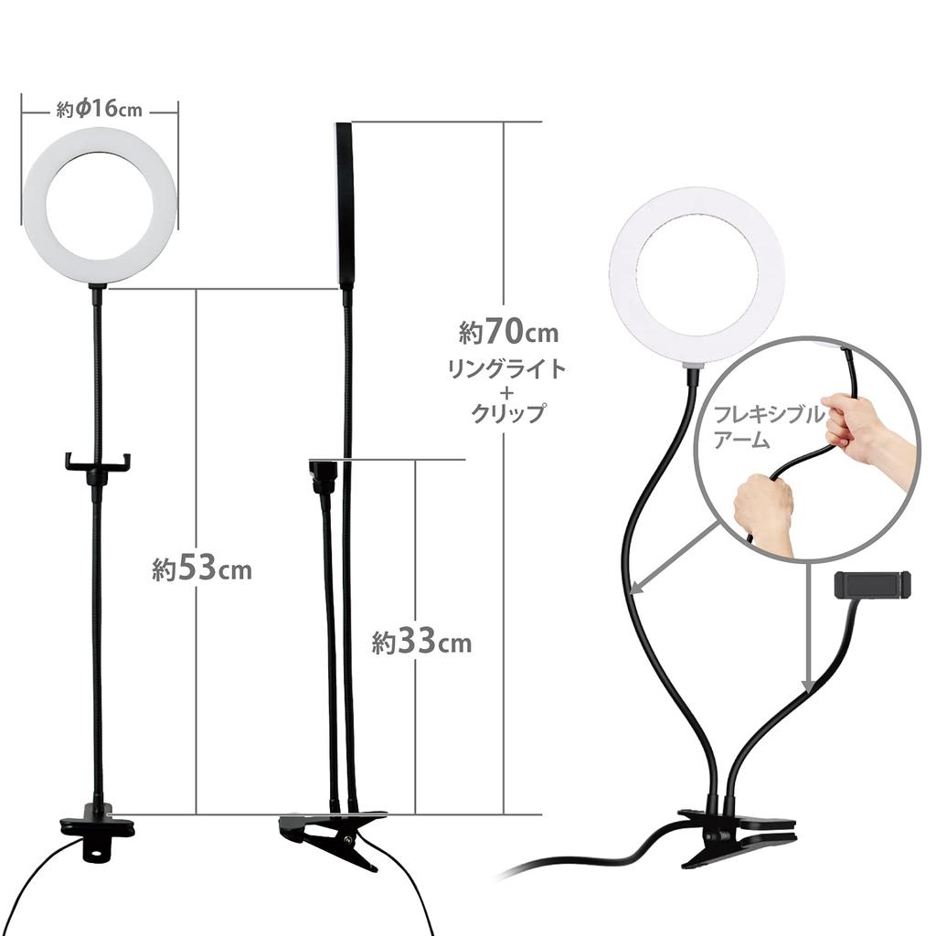Светодиодная кольцевая лампа-клипса ELECOM, 16 см, 3 цветовых режима, 10 уровней яркости, питание от USB, черная, DE-L01BK
