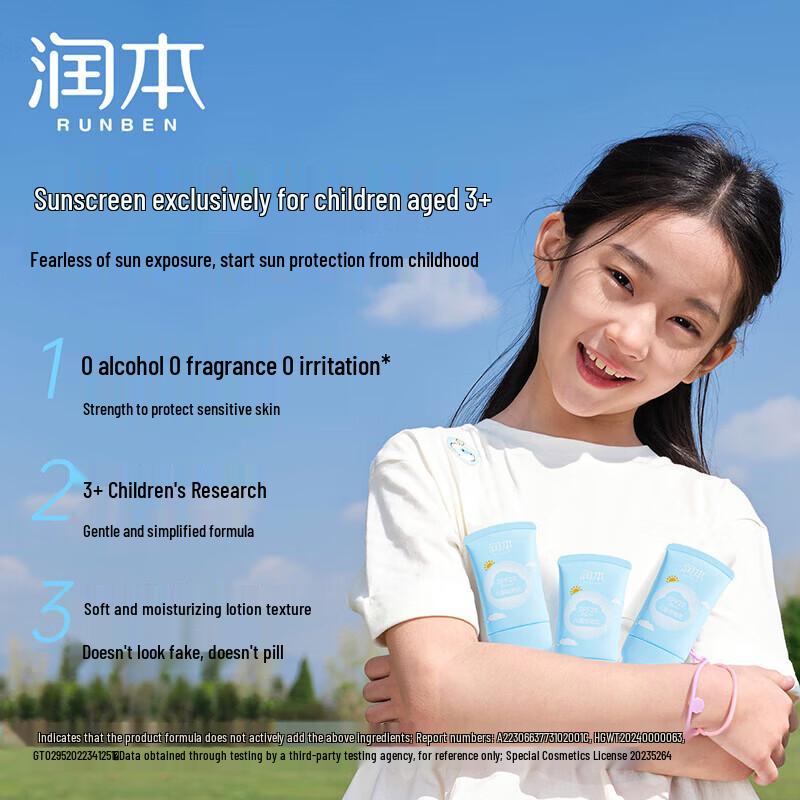 Runben Kids Sunscreen SPF20 50ml & Lip Balm Set