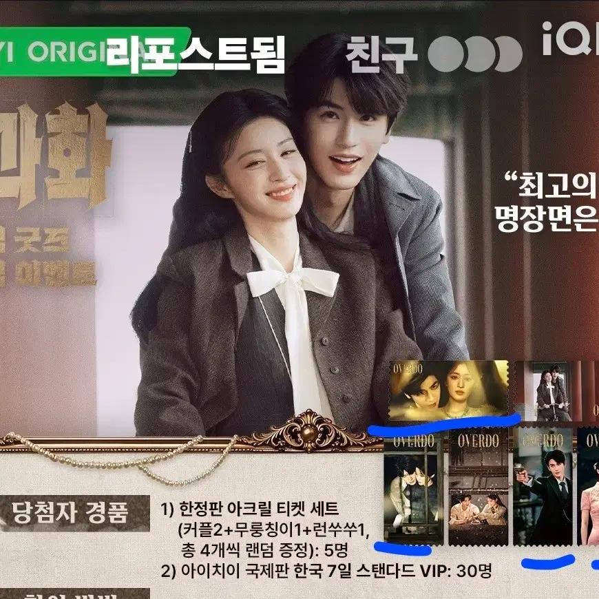 Jang Neung-hyeok Jeo Il-cho-gwa-hwa Acrylic Ticket Official Goods