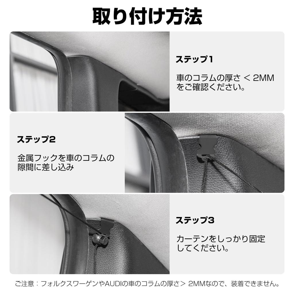 JOYTUTUS Автомобильная шторка, затемнение 99,99%, шторка для сна в машине, защита конфиденциальности, УФ