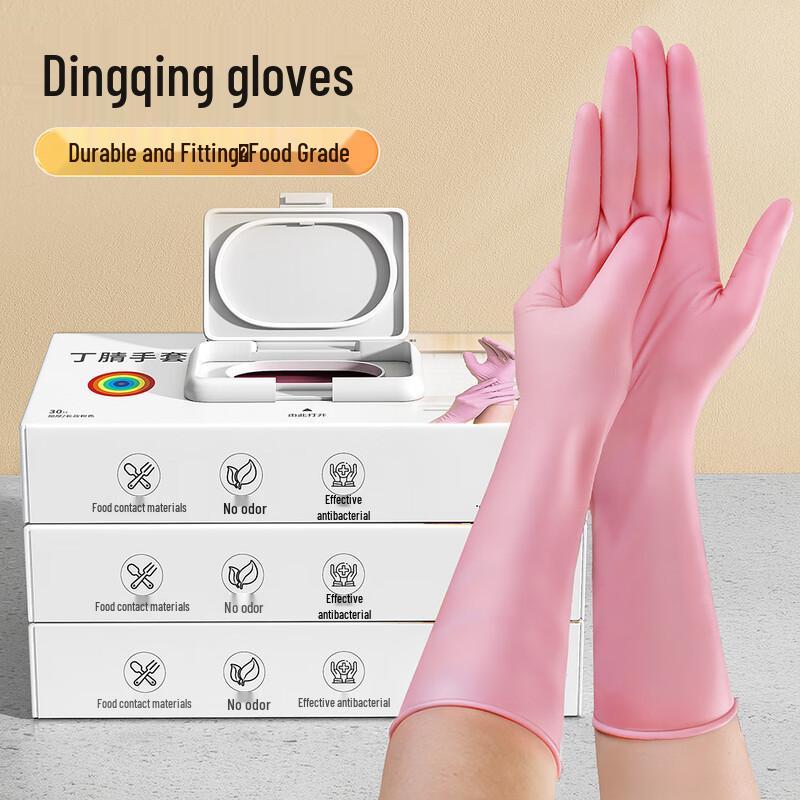 Nitrile Household Cleaning Gloves