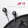 Jade Audio JF11 MIC Черные Внутриушные Наушники-Вкладыши с Микрофоном, Легкие