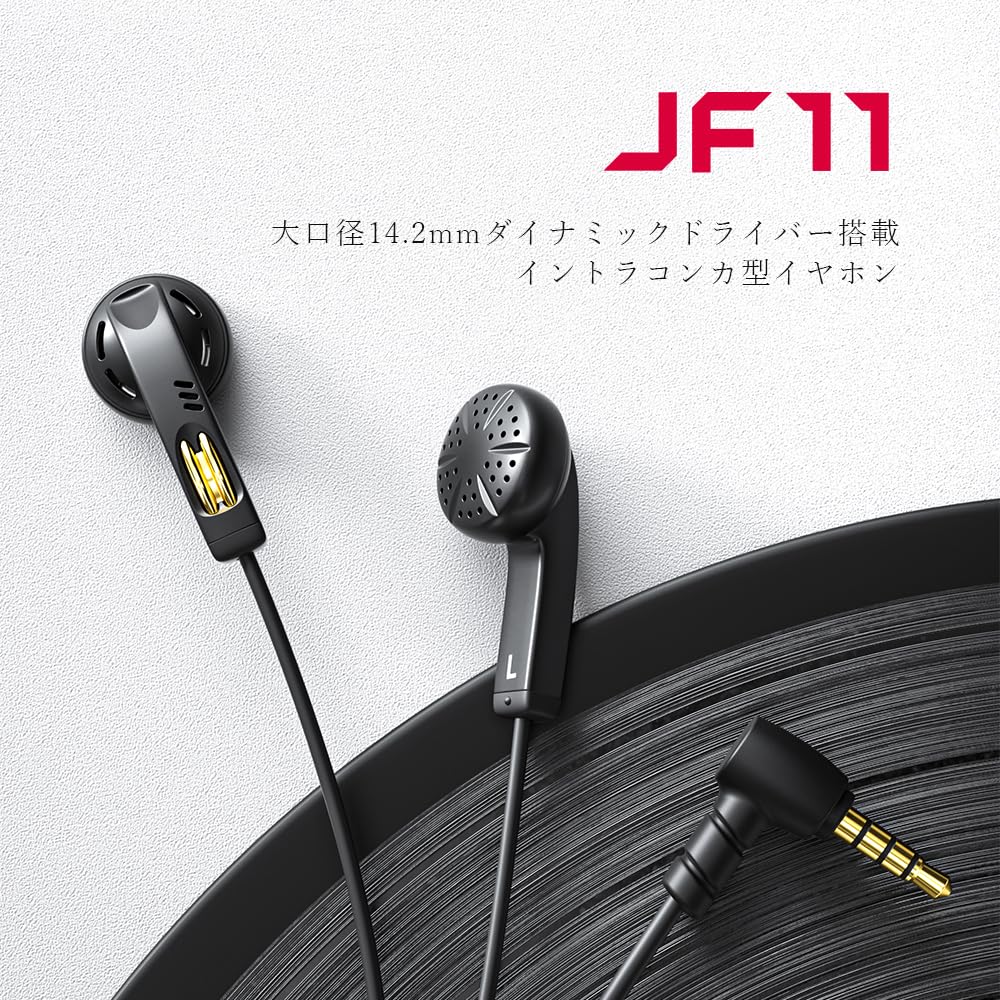 Jade Audio JF11 MIC Черные Внутриушные Наушники-Вкладыши с Микрофоном, Легкие