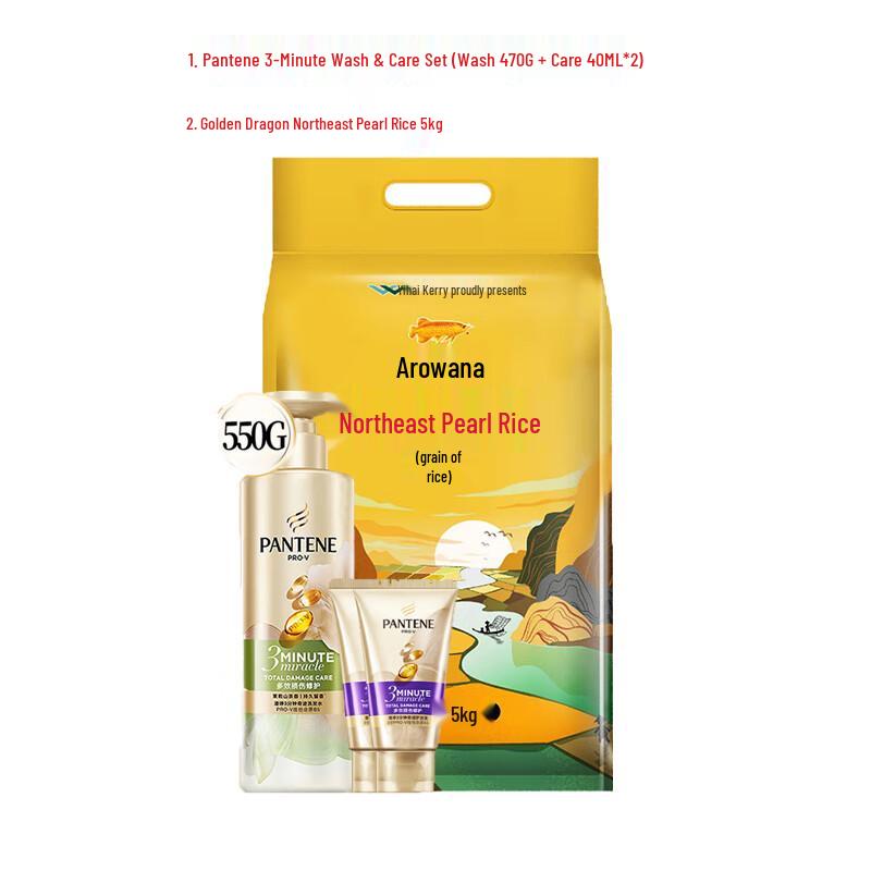 Pantene 3-Minute Hair Care & 5kg Pearl Rice Bundle