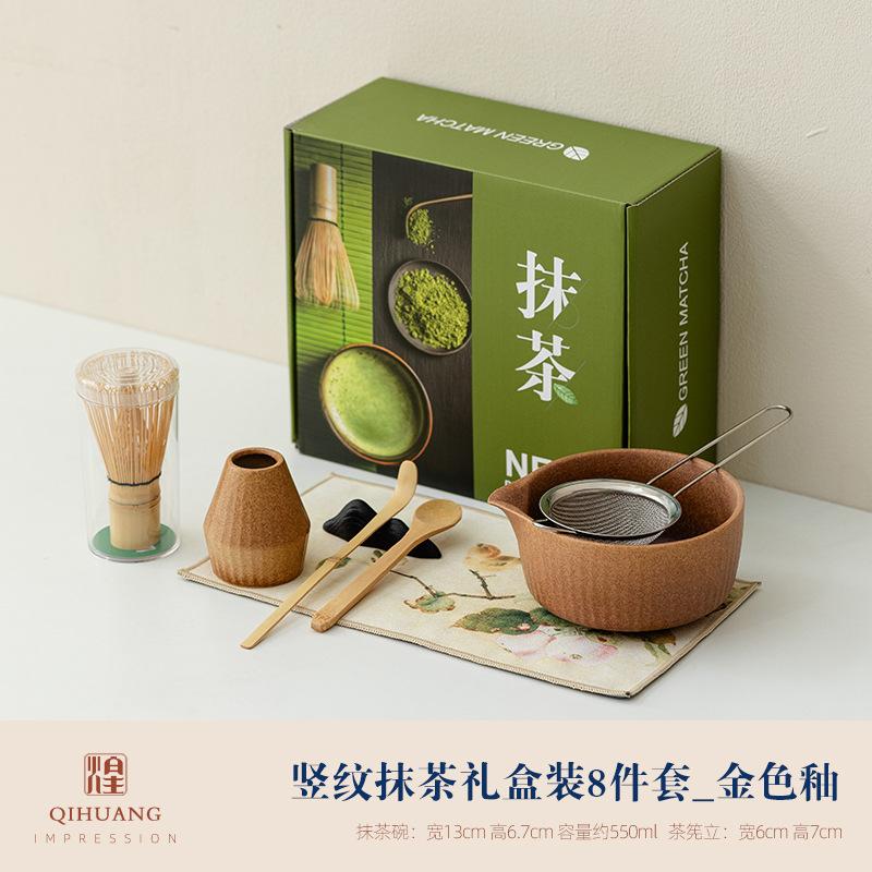 8-Piece Matcha Set New Vertical-Pattern Kiln-Fired Japanese Matcha Kit Matcha Bowl Song Dynasty Tea Ceremony Tools Set