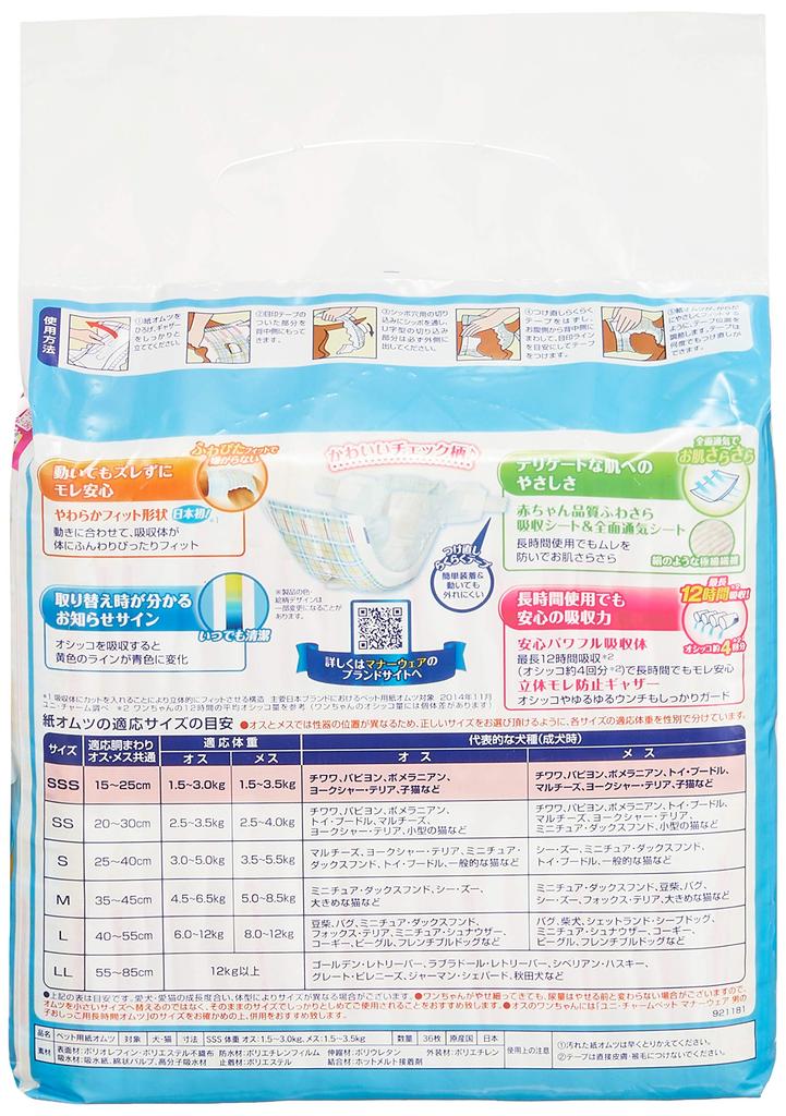 Mannerwear Disposable Diapers for Senior Size 3S Dogs, (36 Count)