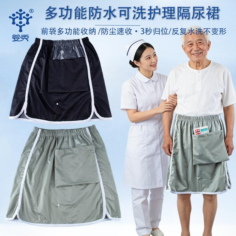 Reusable Incontinence Skirt Adults Elderly Washable Waterproof Urine Protection Undergarment Bedridden Users