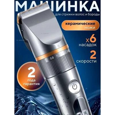 Mash255 парикмахер, серебристый