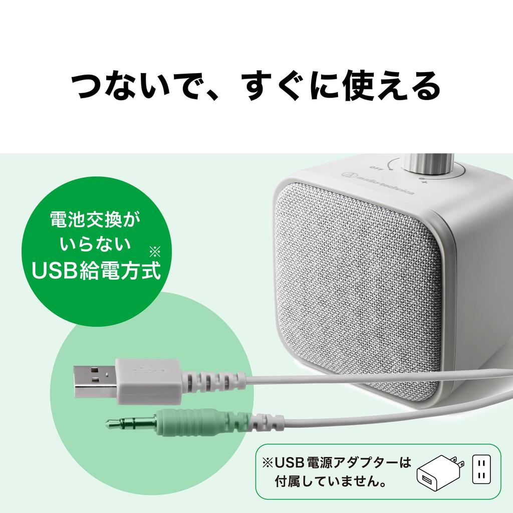 Ручной динамик для проводного прозрачного, легкого, антибактериального, переработанного пластика, длинный USB-блок питания, разъем для наушников, серия Sound Assist Audio-Technica TV,