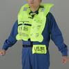 ESCO Life Vest (Inflatable/Storage Type) EA915DD-22